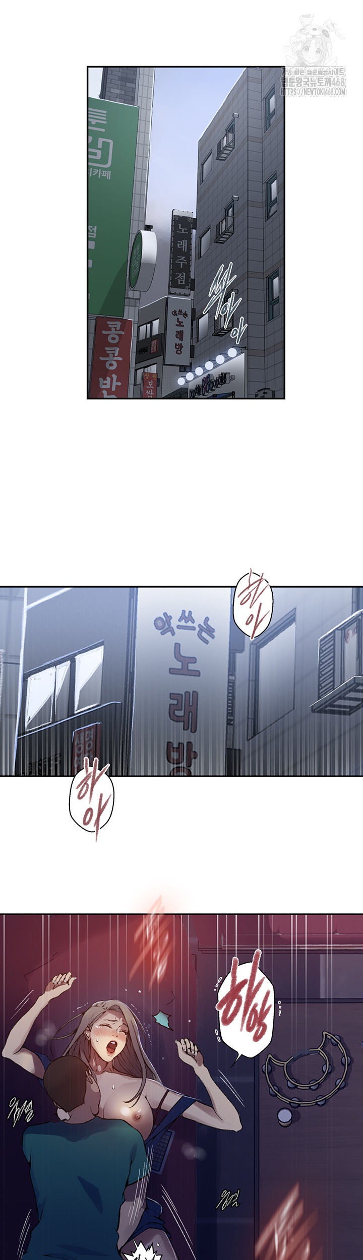 Secret Class Raw Chapter 271 - Page 5