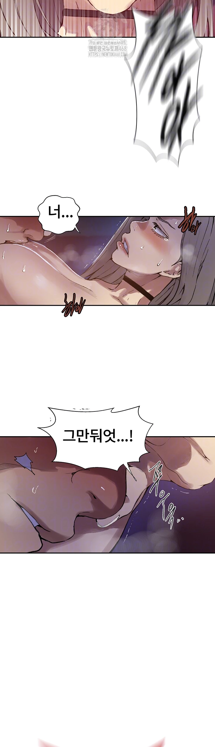 Secret Class Raw Chapter 271 - Page 8