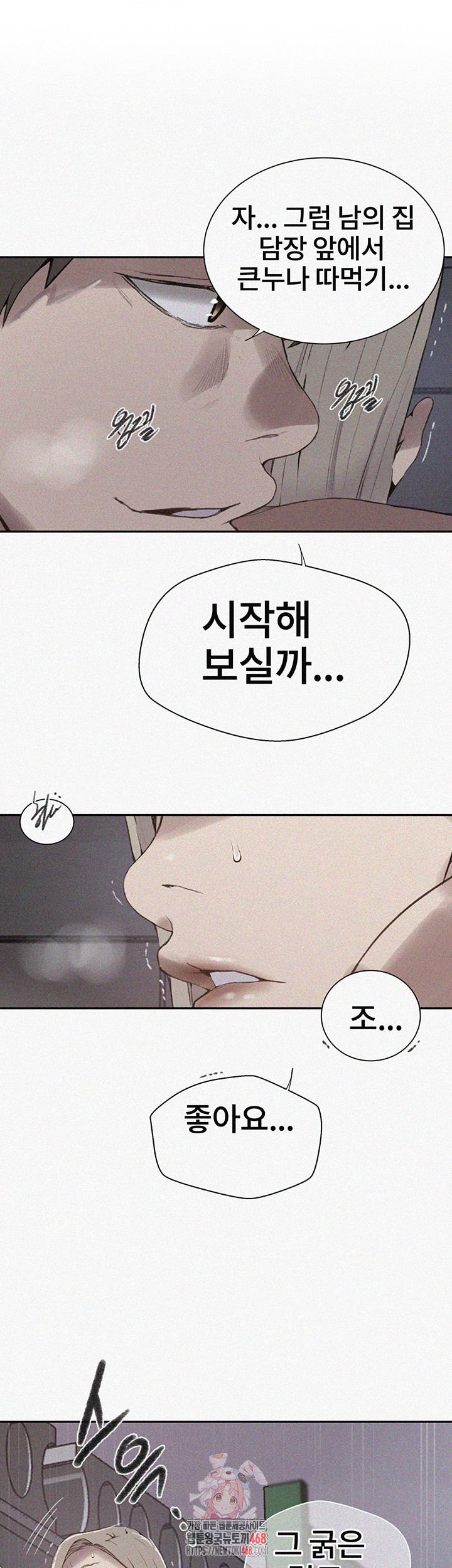 Secret Class Raw Chapter 272 - Page 1