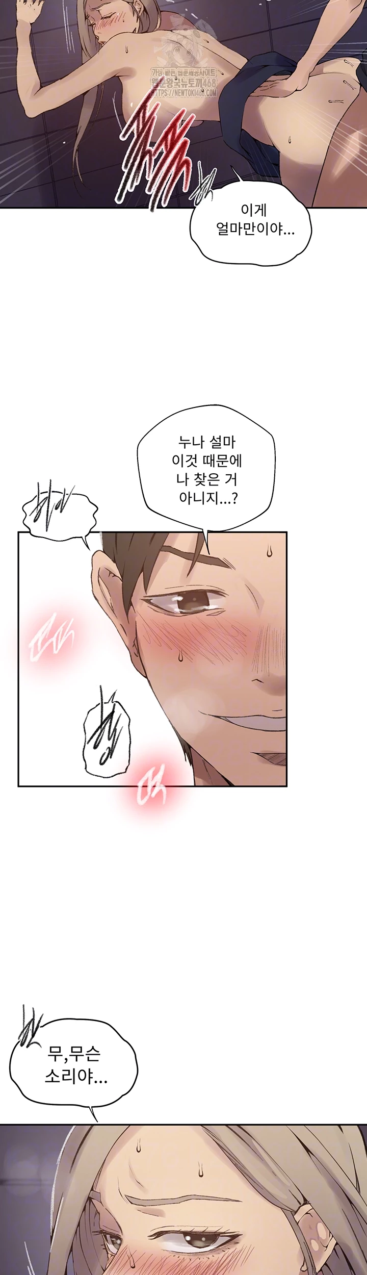 Secret Class Raw Chapter 272 - Page 12