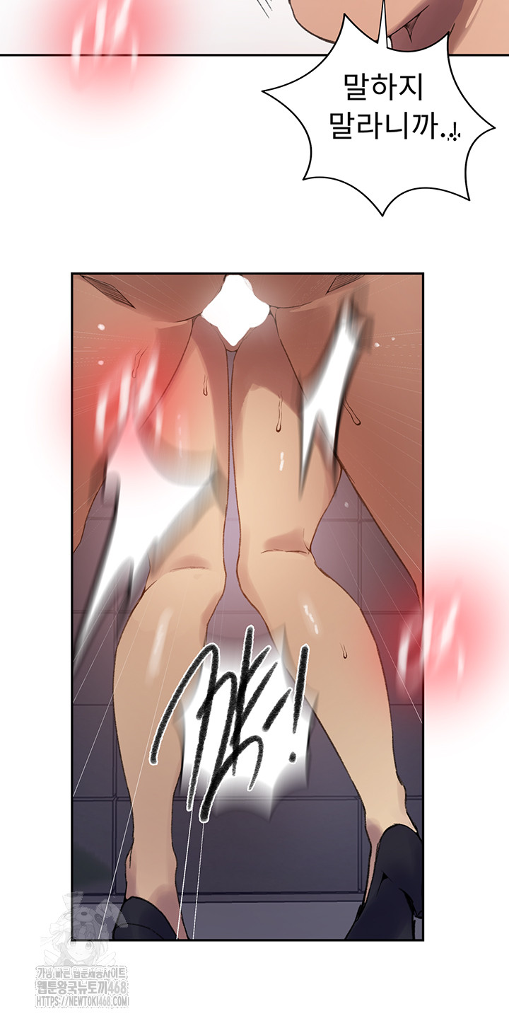 Secret Class Raw Chapter 272 - Page 15