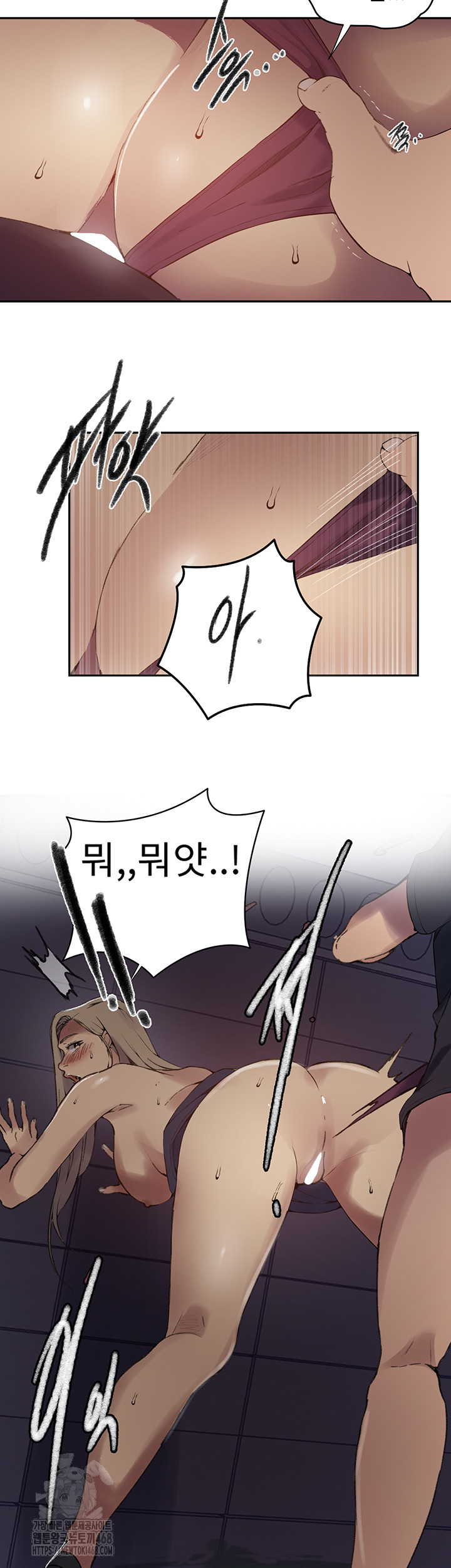 Secret Class Raw Chapter 272 - Page 17