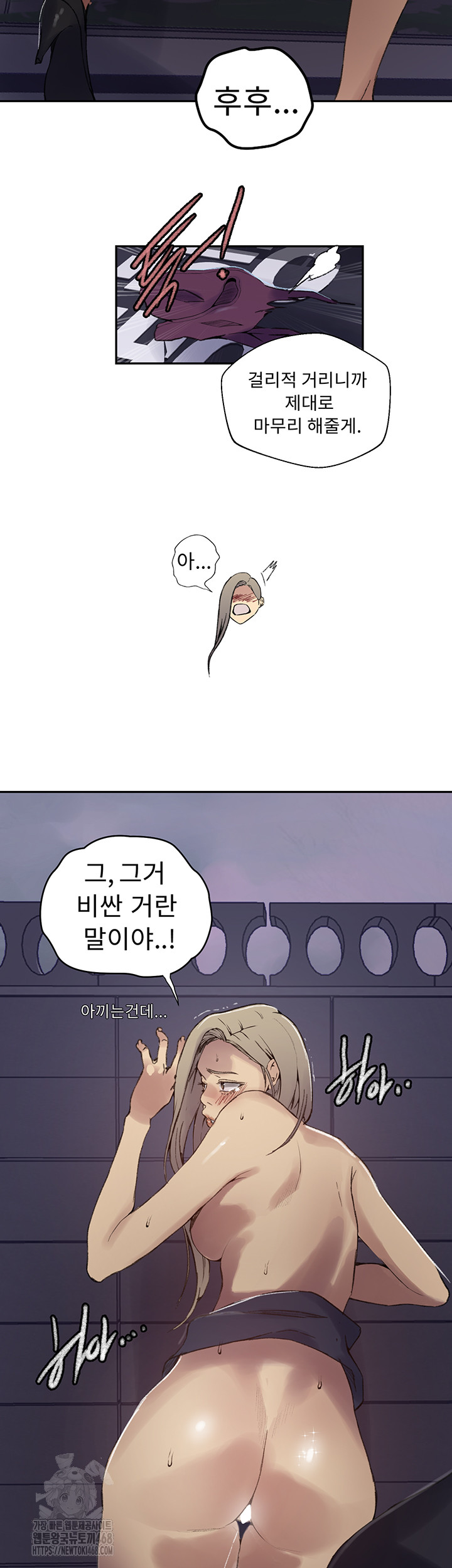 Secret Class Raw Chapter 272 - Page 18