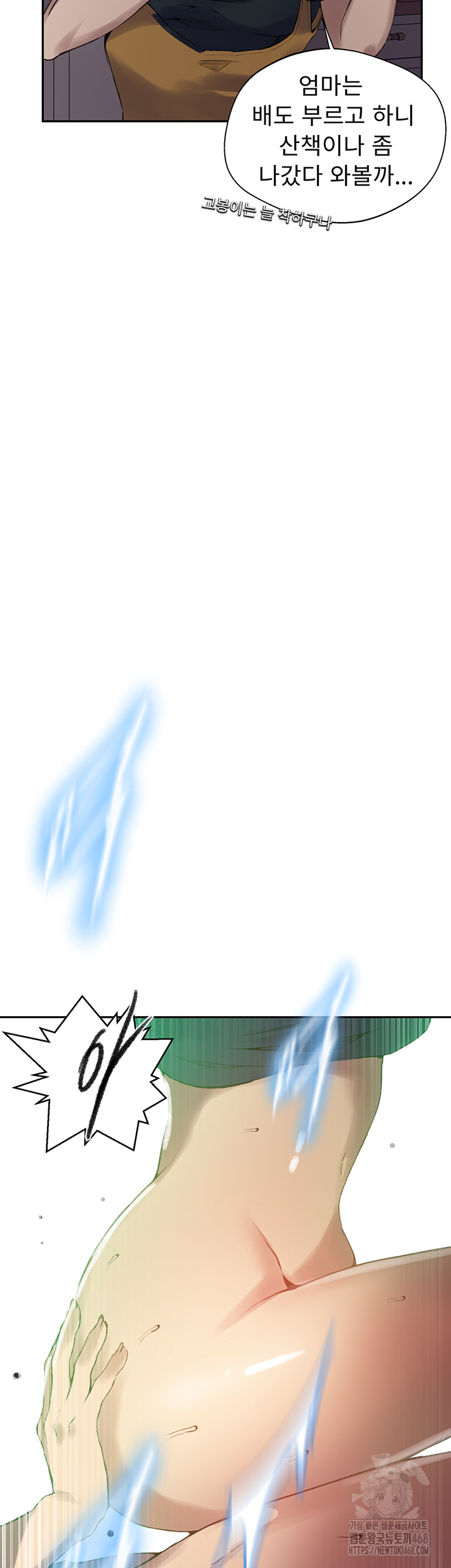 Secret Class Raw Chapter 272 - Page 24