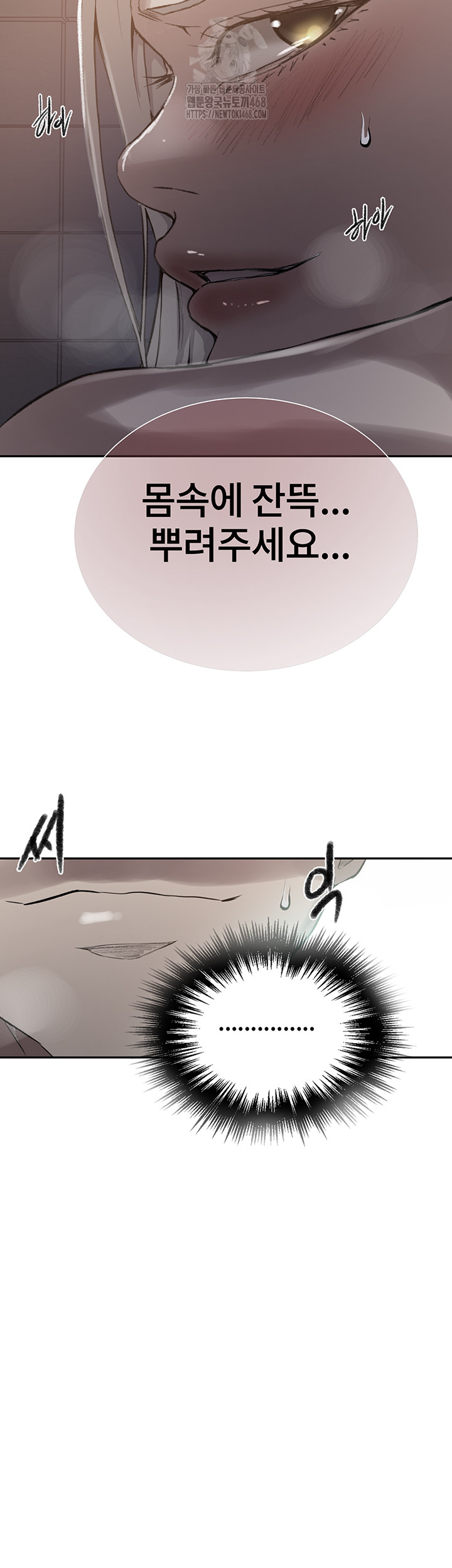 Secret Class Raw Chapter 272 - Page 3