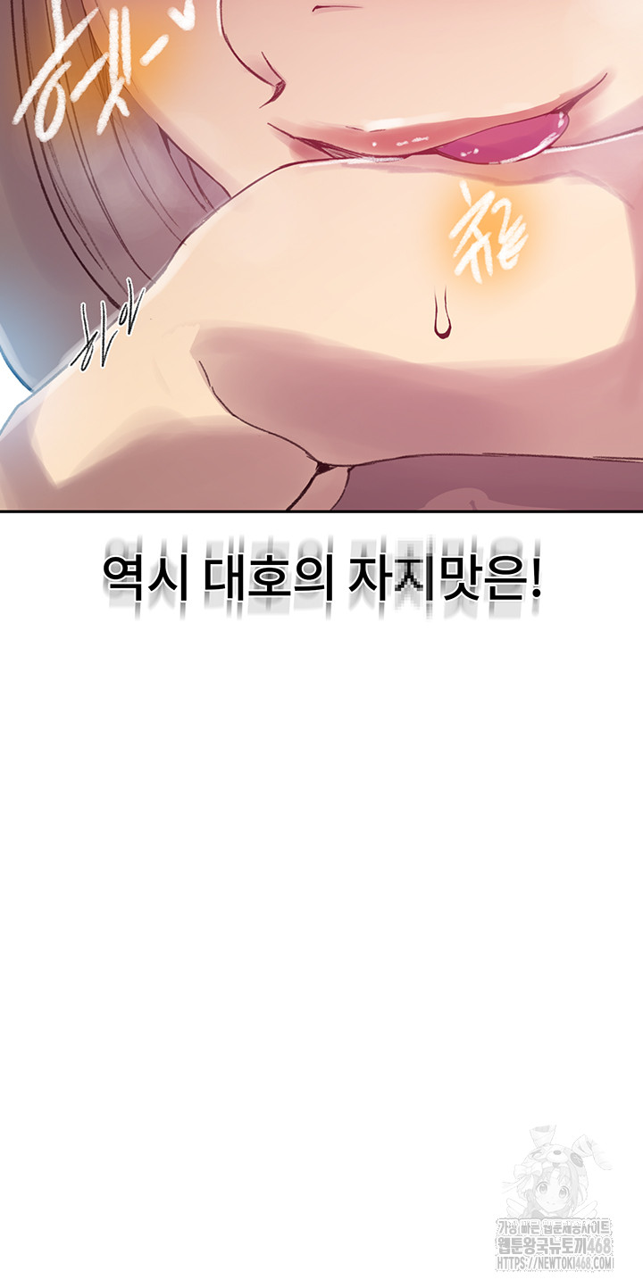 Secret Class Raw Chapter 272 - Page 32