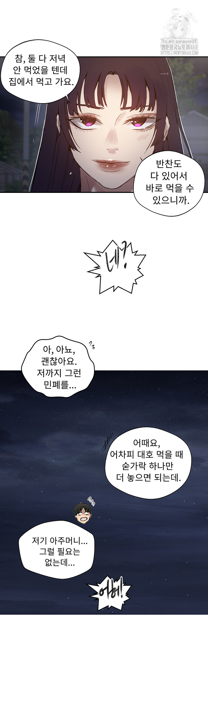 Secret Class Raw Chapter 272 - Page 36