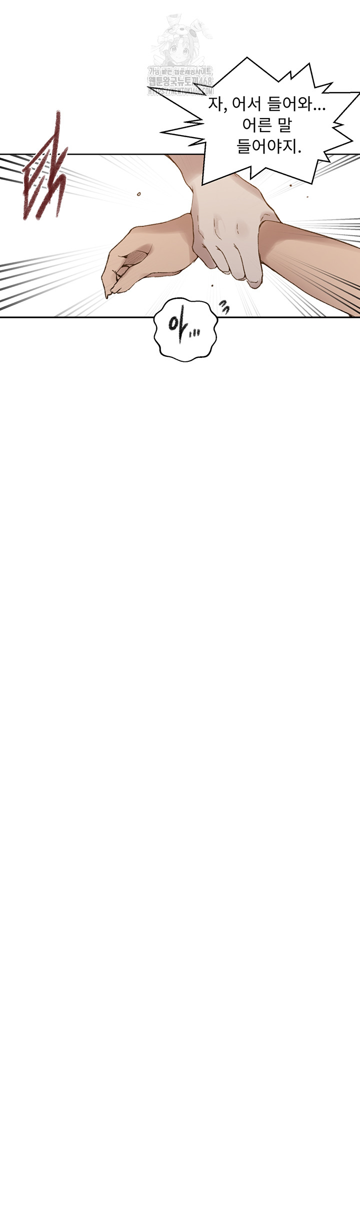 Secret Class Raw Chapter 272 - Page 37