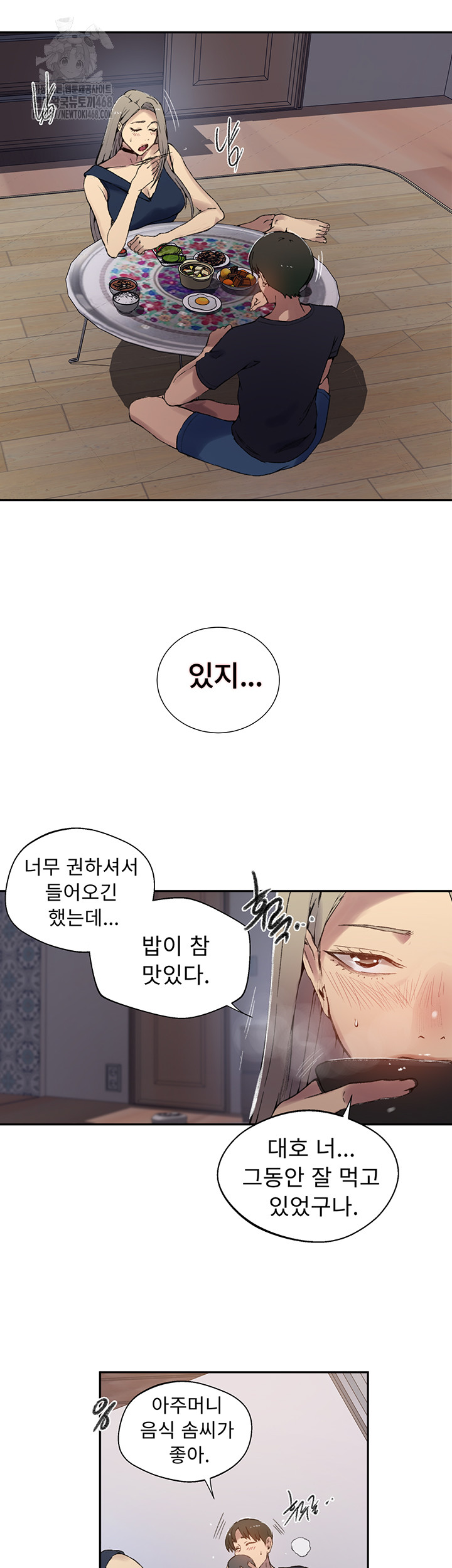 Secret Class Raw Chapter 272 - Page 38