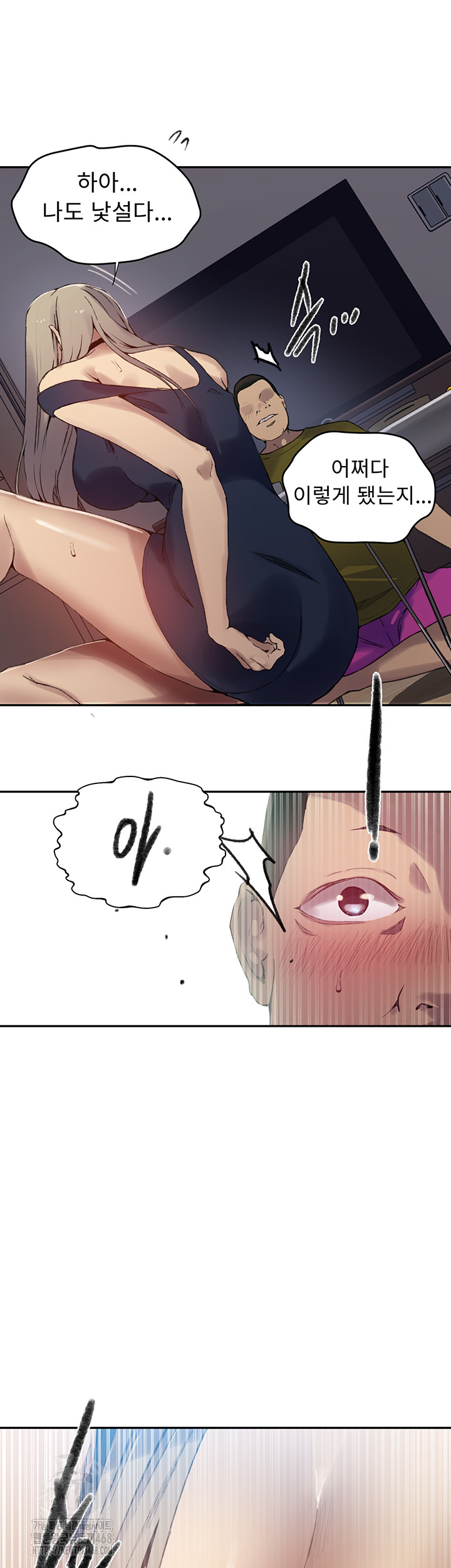 Secret Class Raw Chapter 272 - Page 41