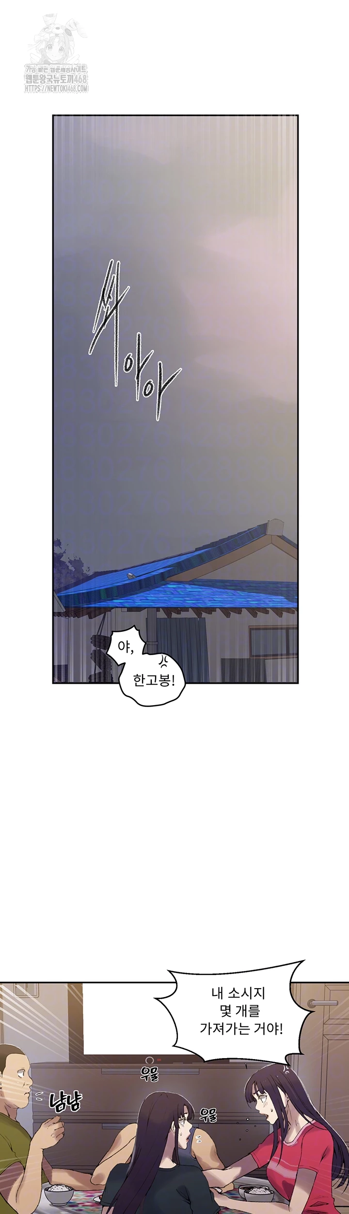 Secret Class Raw Chapter 272 - Page 6