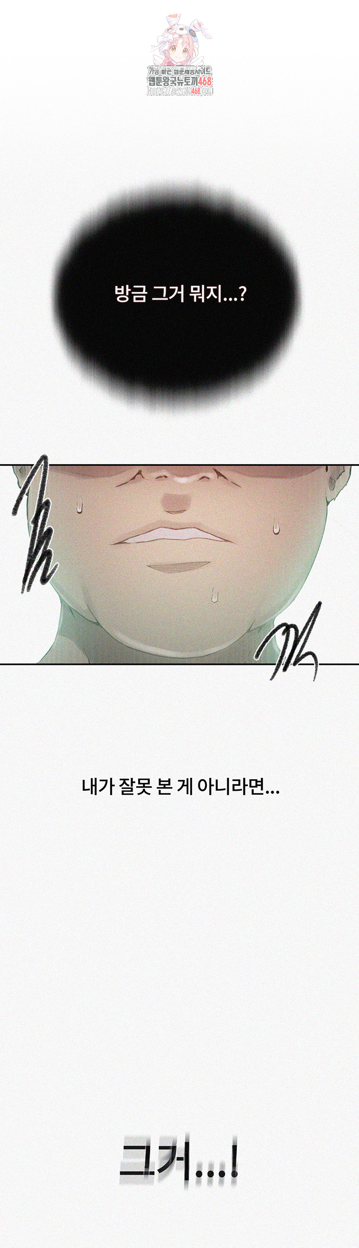 Secret Class Raw Chapter 273 - Page 1