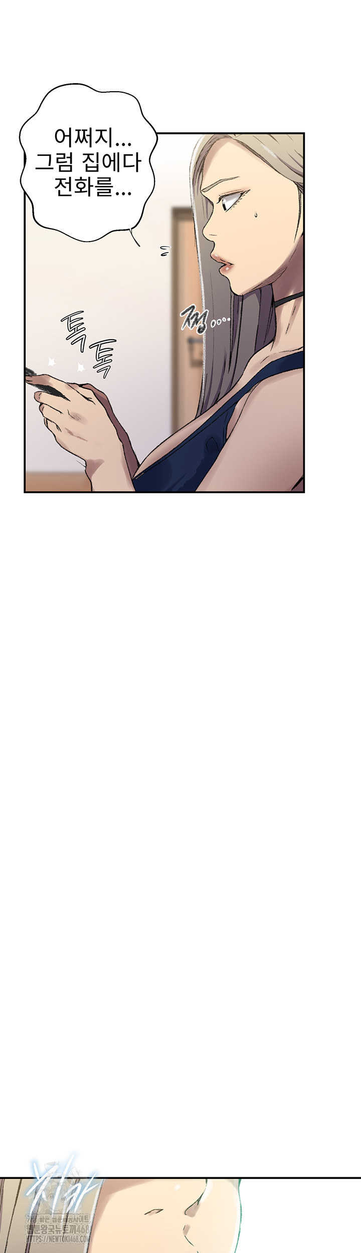 Secret Class Raw Chapter 273 - Page 15