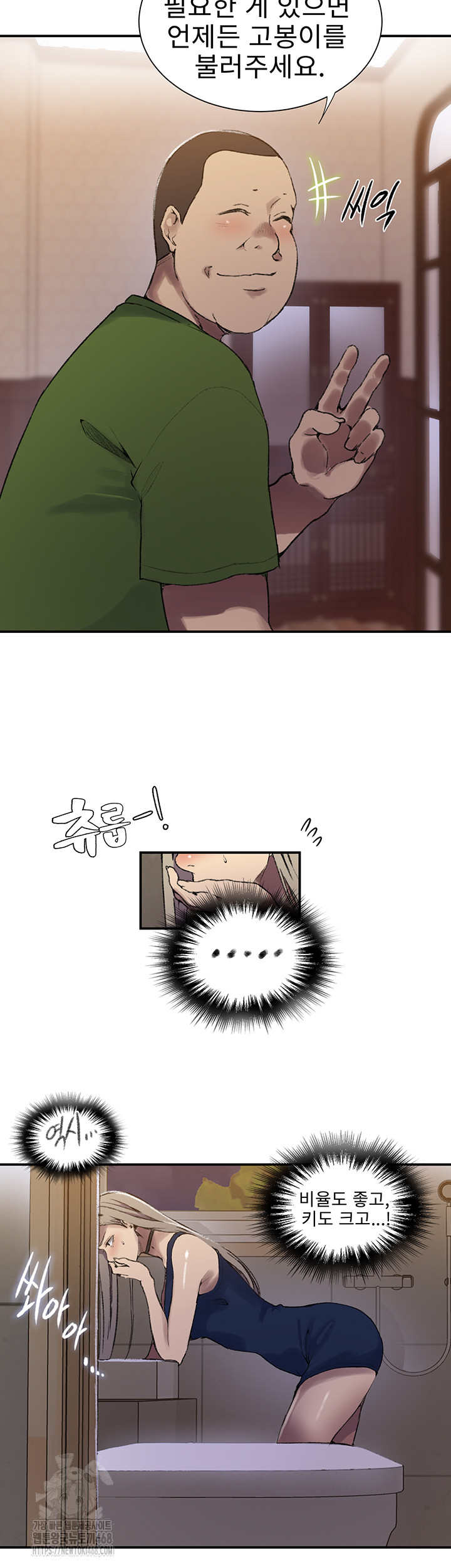 Secret Class Raw Chapter 273 - Page 19