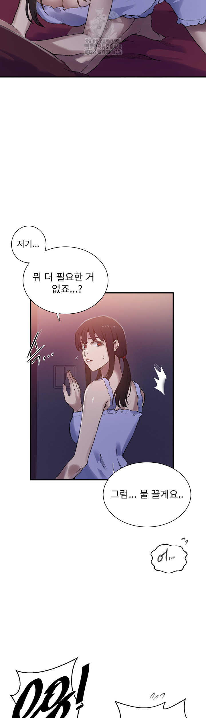 Secret Class Raw Chapter 273 - Page 25