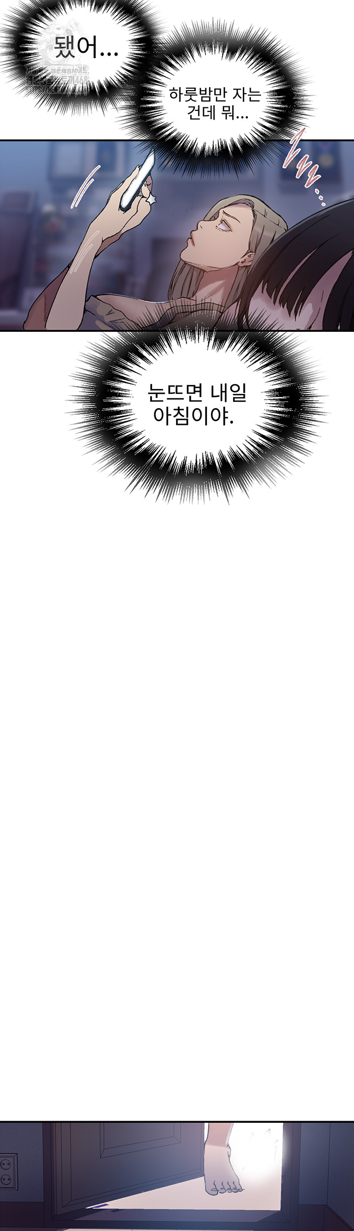 Secret Class Raw Chapter 273 - Page 29