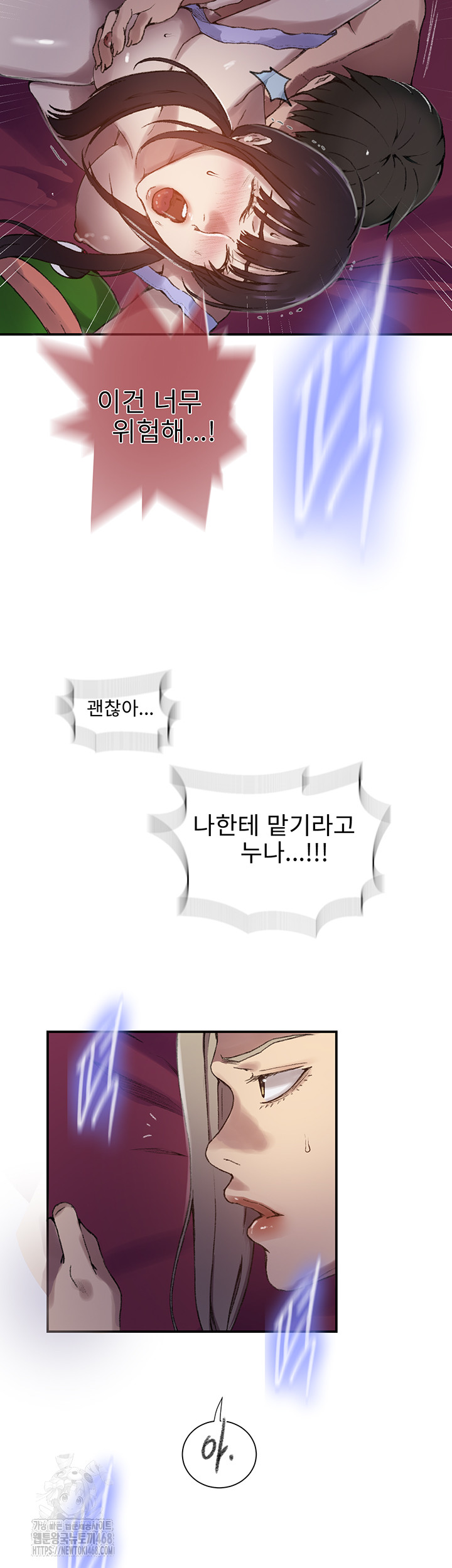 Secret Class Raw Chapter 273 - Page 39