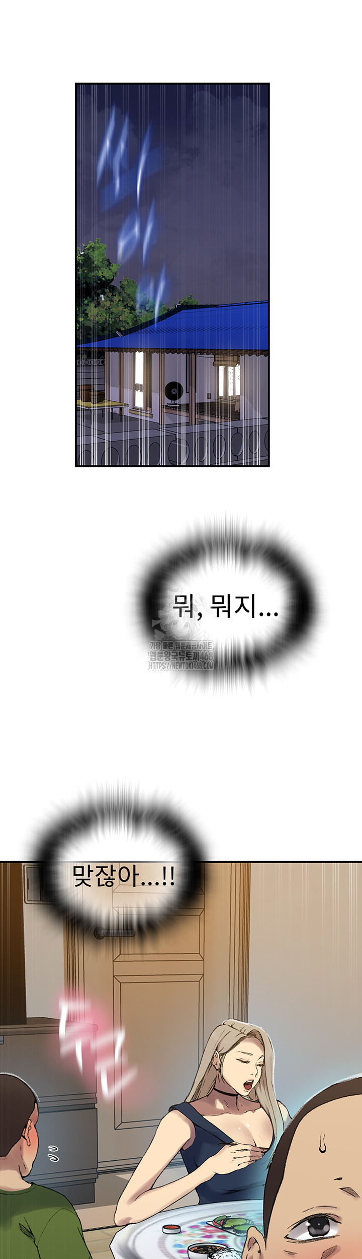 Secret Class Raw Chapter 273 - Page 5