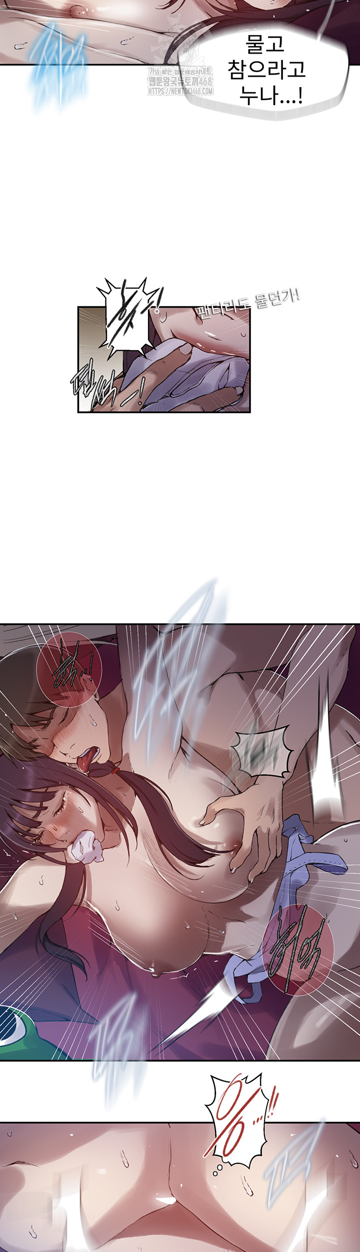 Secret Class Raw Chapter 274 - Page 11