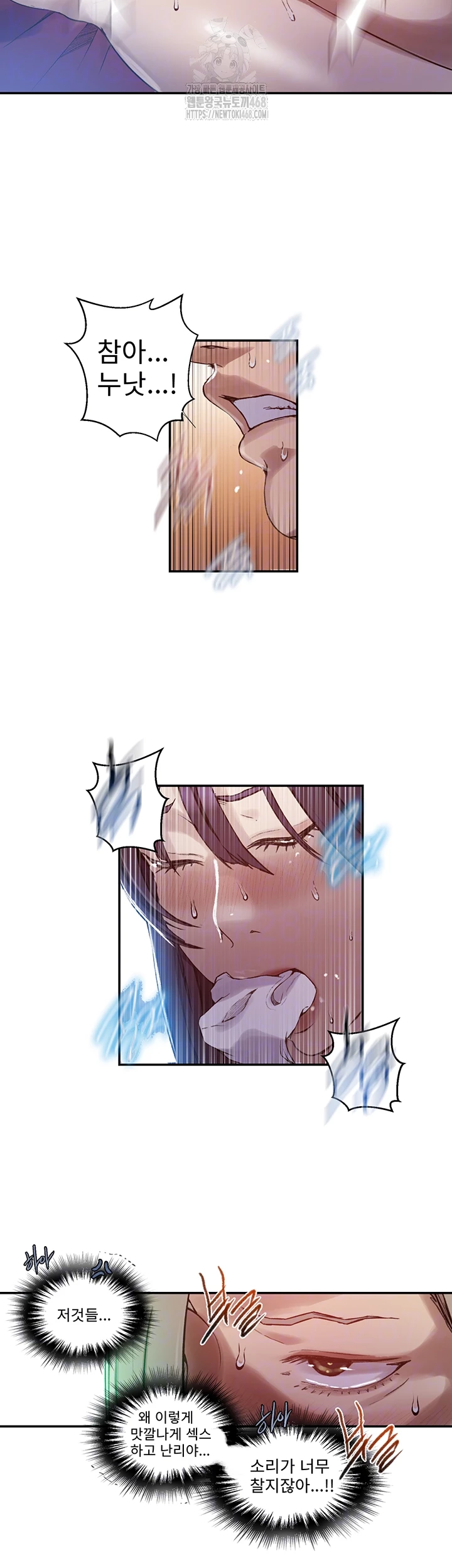 Secret Class Raw Chapter 274 - Page 12