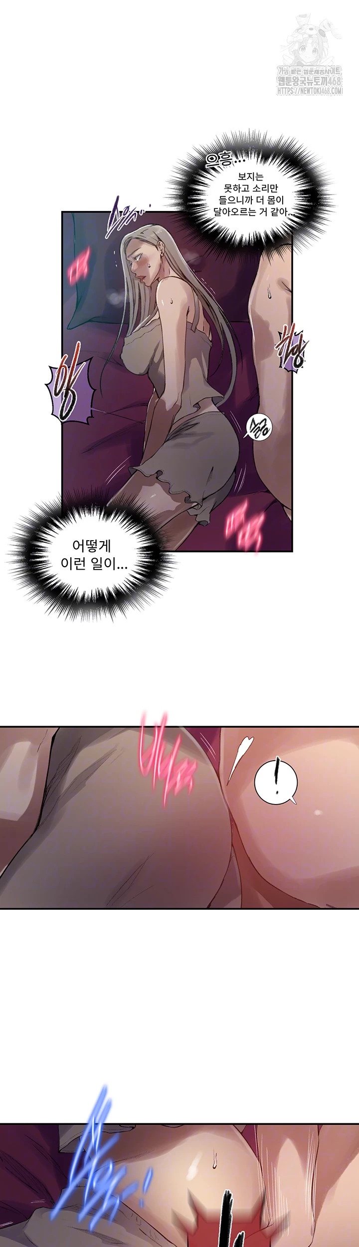 Secret Class Raw Chapter 274 - Page 14