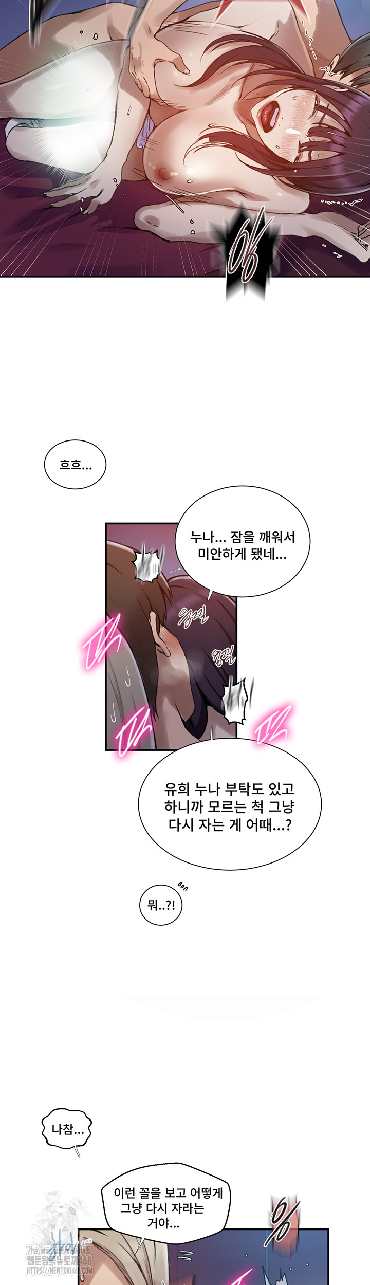 Secret Class Raw Chapter 274 - Page 24