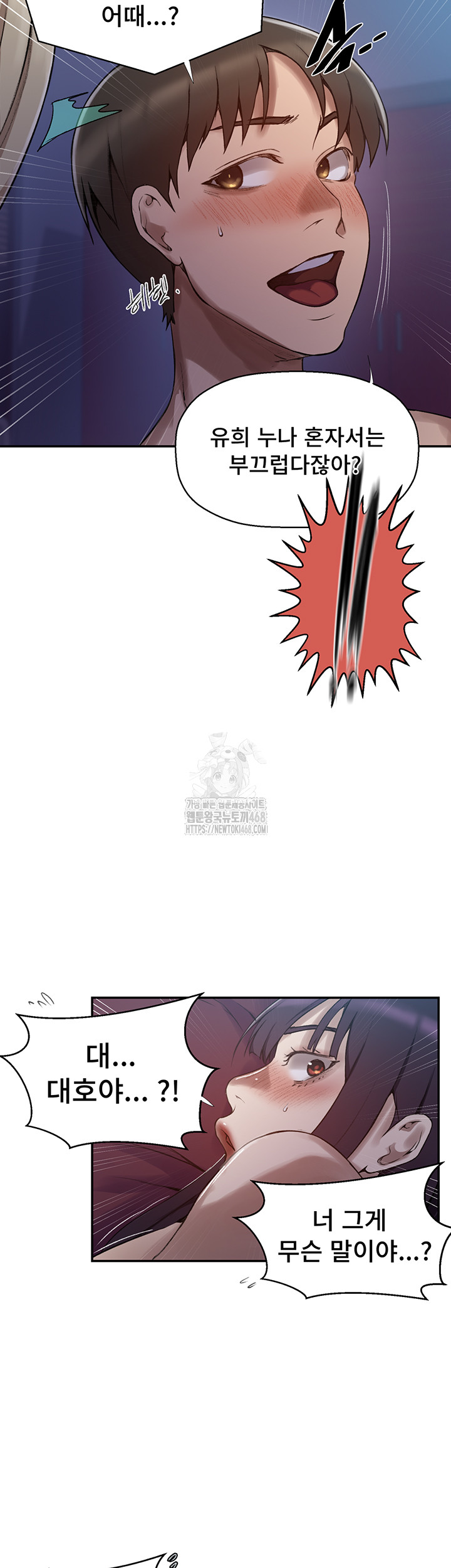 Secret Class Raw Chapter 274 - Page 26