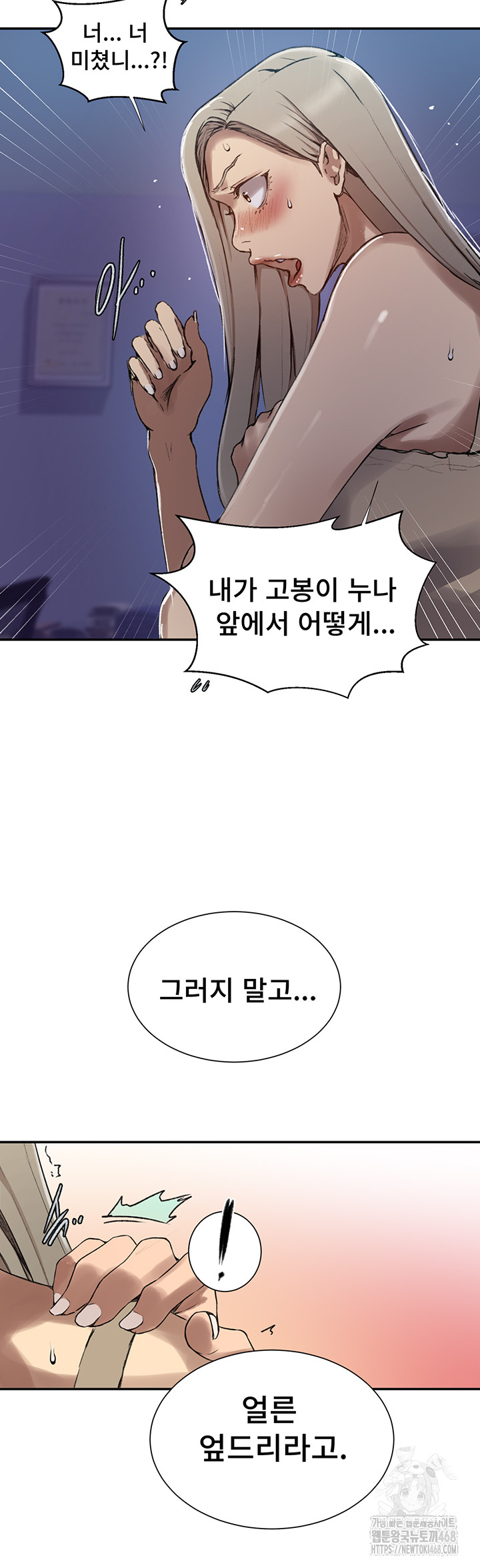 Secret Class Raw Chapter 274 - Page 27