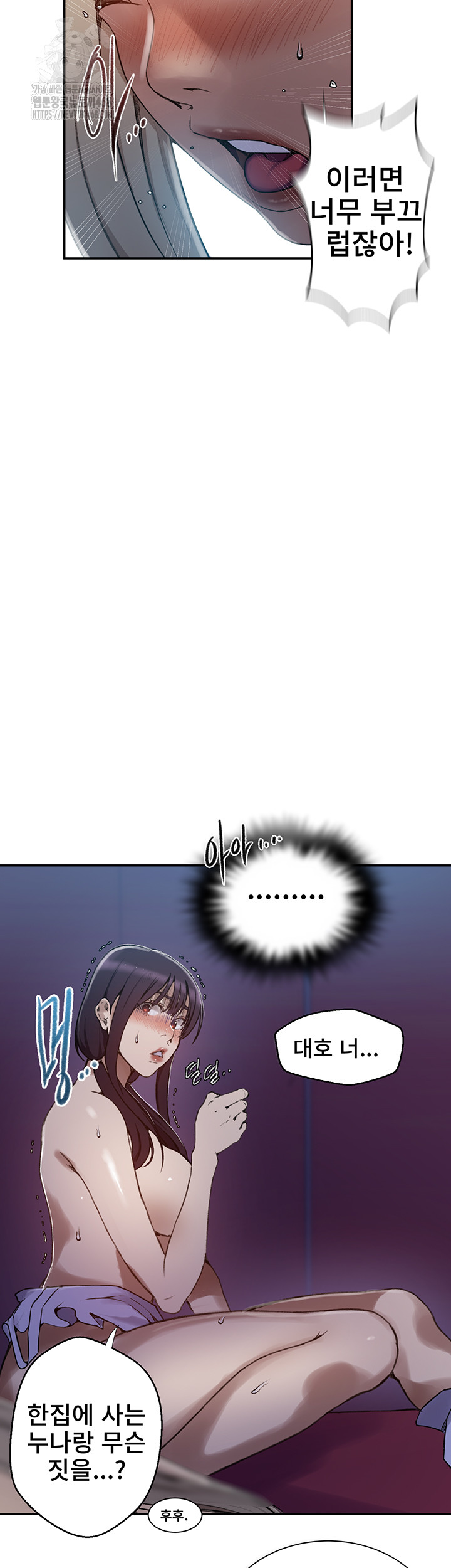 Secret Class Raw Chapter 274 - Page 31