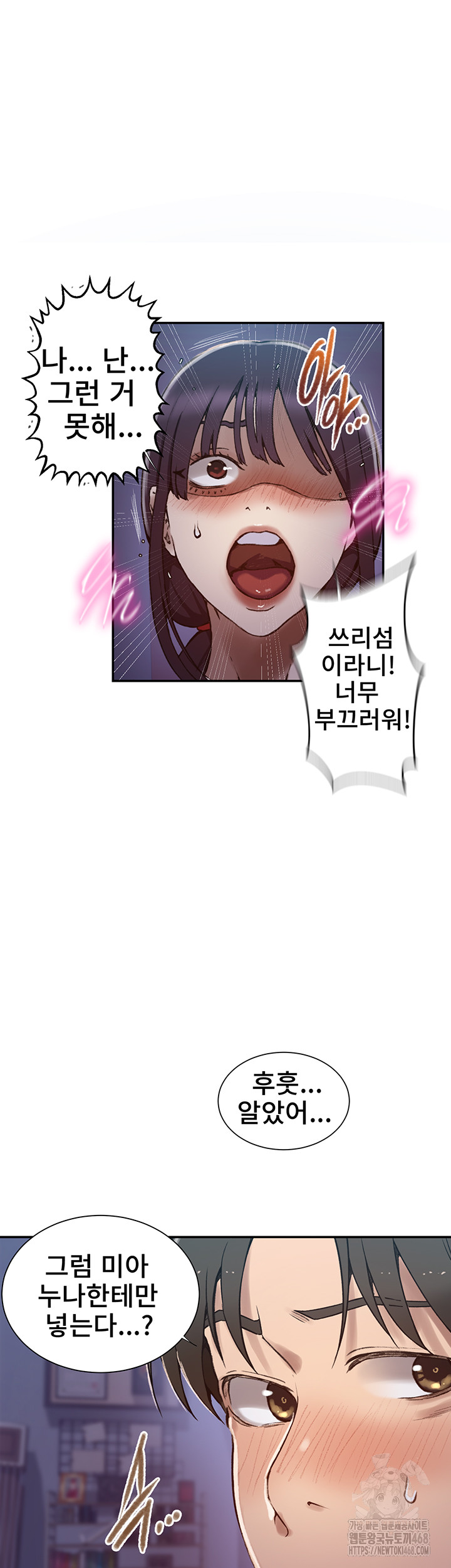 Secret Class Raw Chapter 274 - Page 33