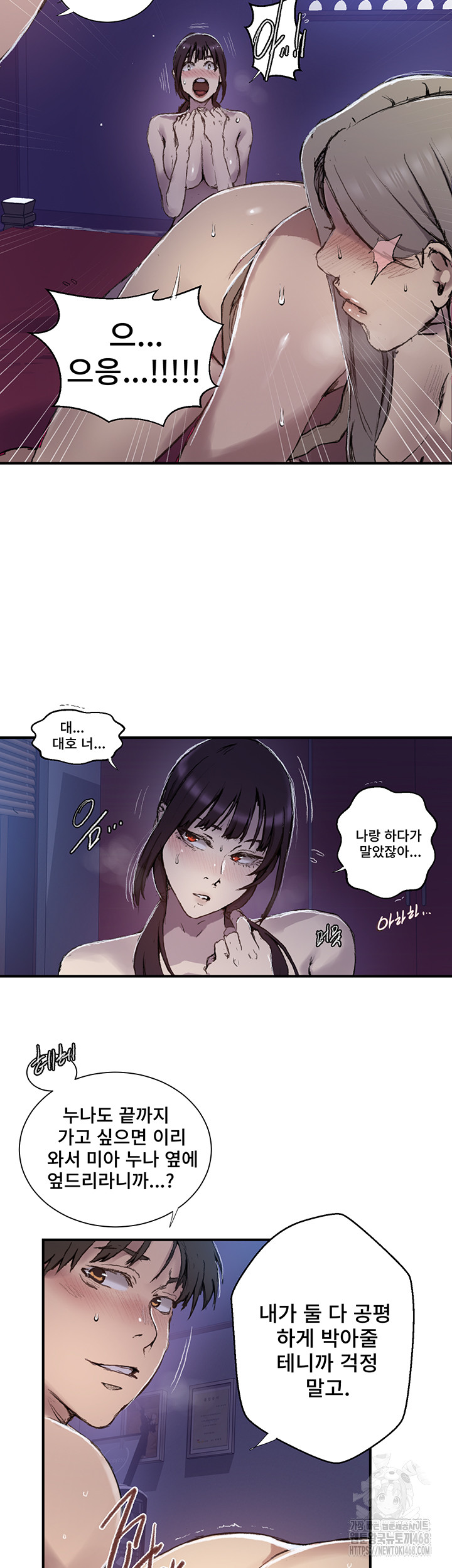 Secret Class Raw Chapter 275 - Page 10