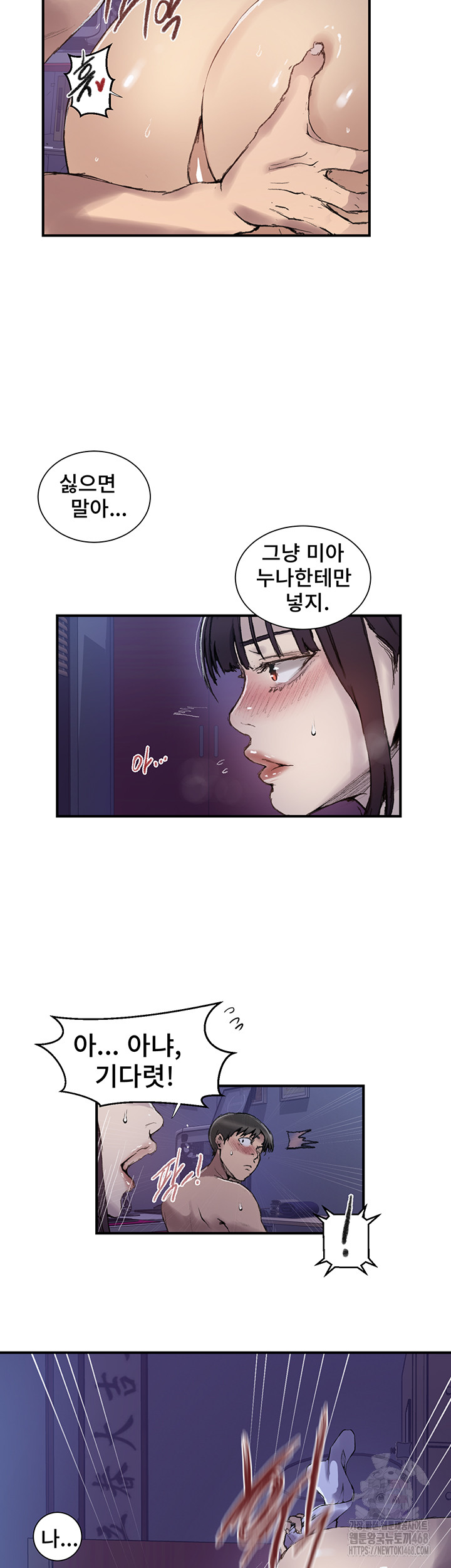 Secret Class Raw Chapter 275 - Page 11