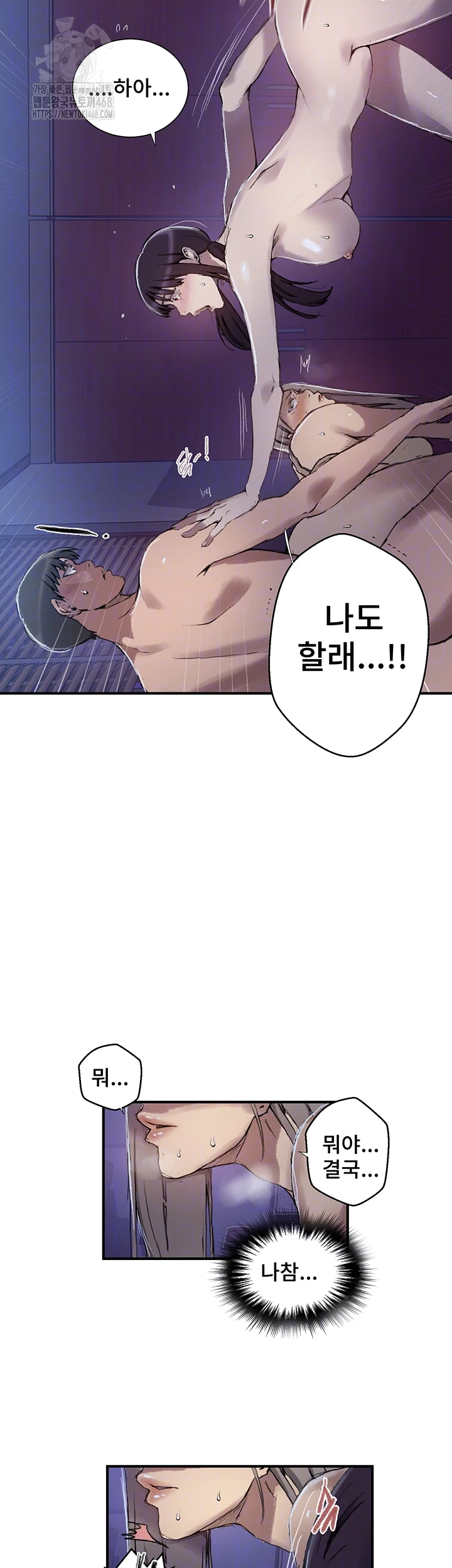 Secret Class Raw Chapter 275 - Page 12