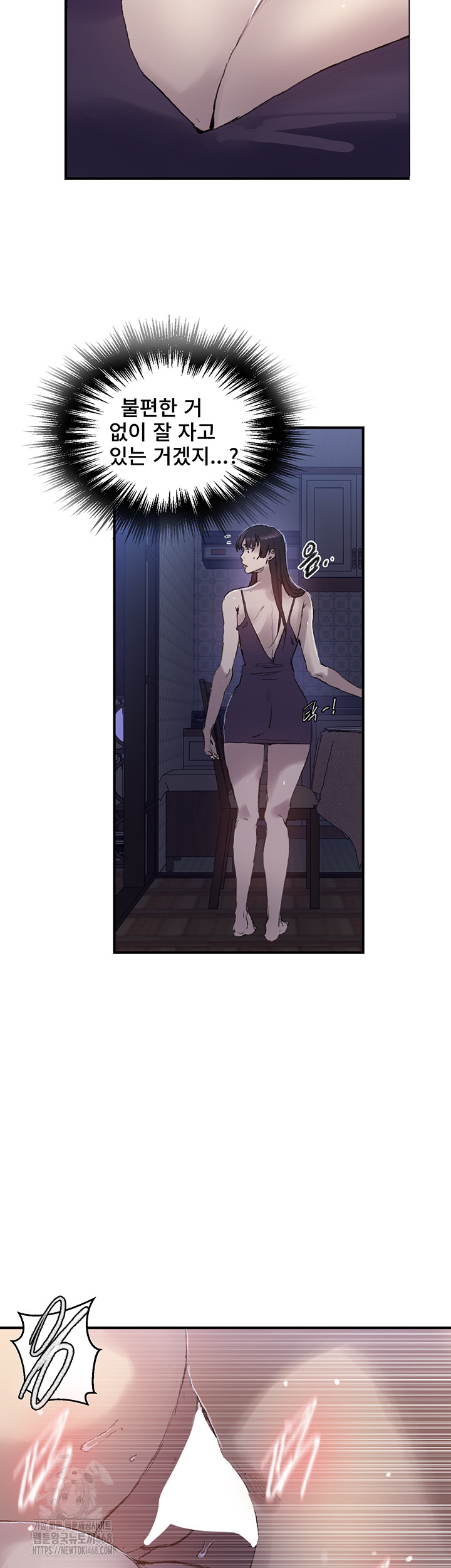 Secret Class Raw Chapter 275 - Page 22