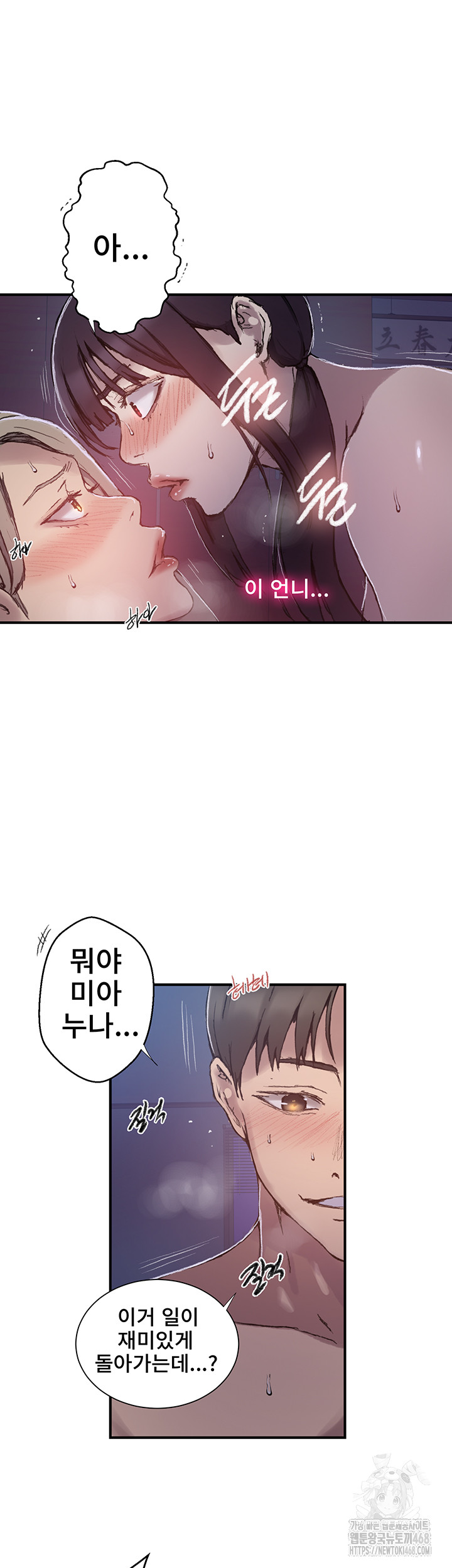 Secret Class Raw Chapter 275 - Page 28