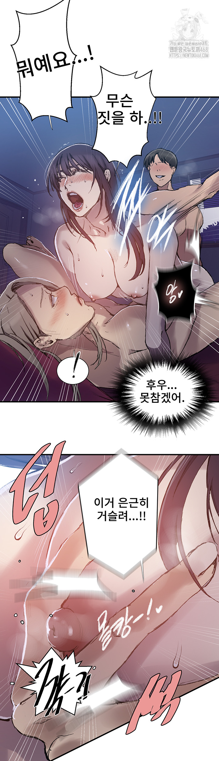 Secret Class Raw Chapter 275 - Page 29