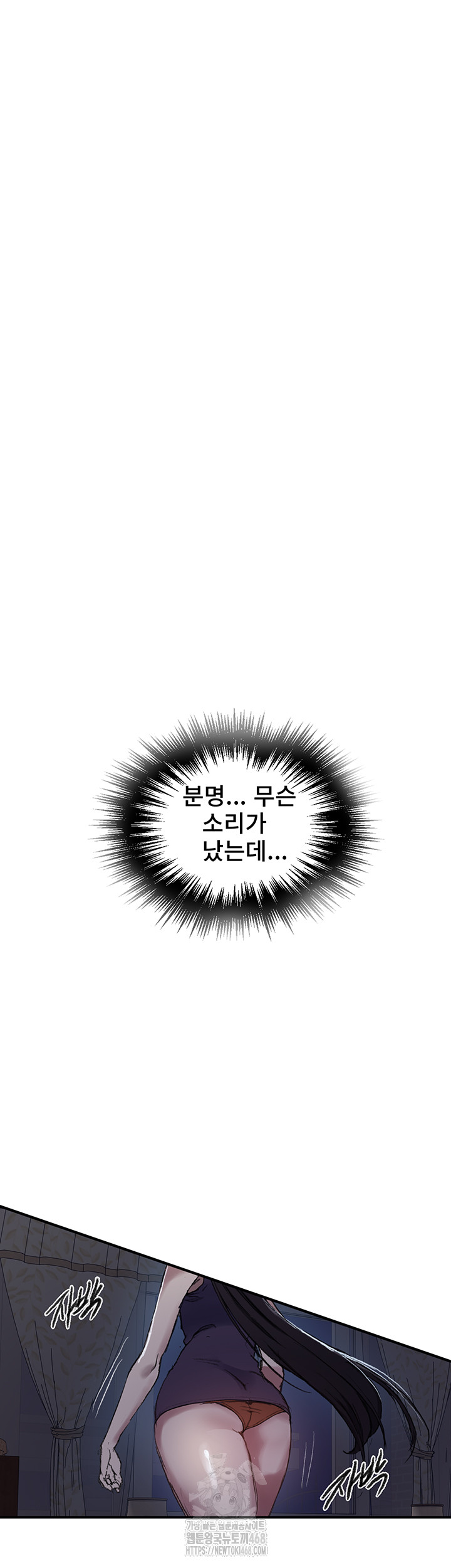 Secret Class Raw Chapter 275 - Page 35