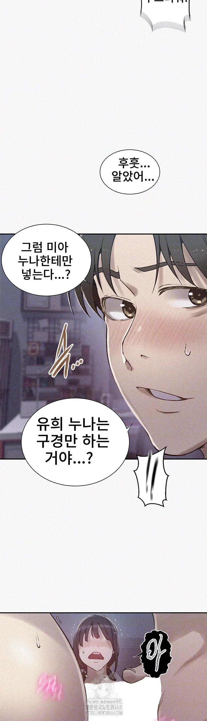 Secret Class Raw Chapter 275 - Page 4