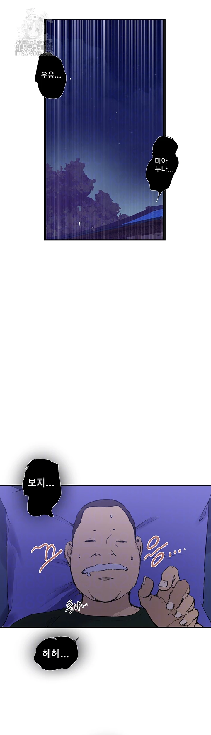 Secret Class Raw Chapter 275 - Page 8