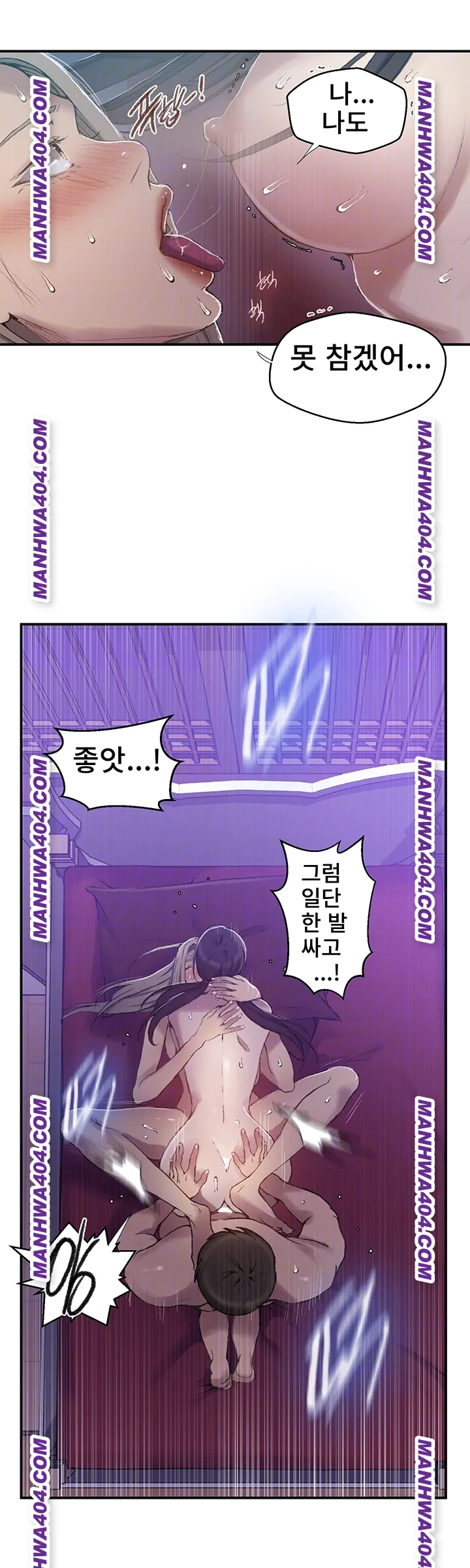 Secret Class Raw Chapter 276 - Page 12