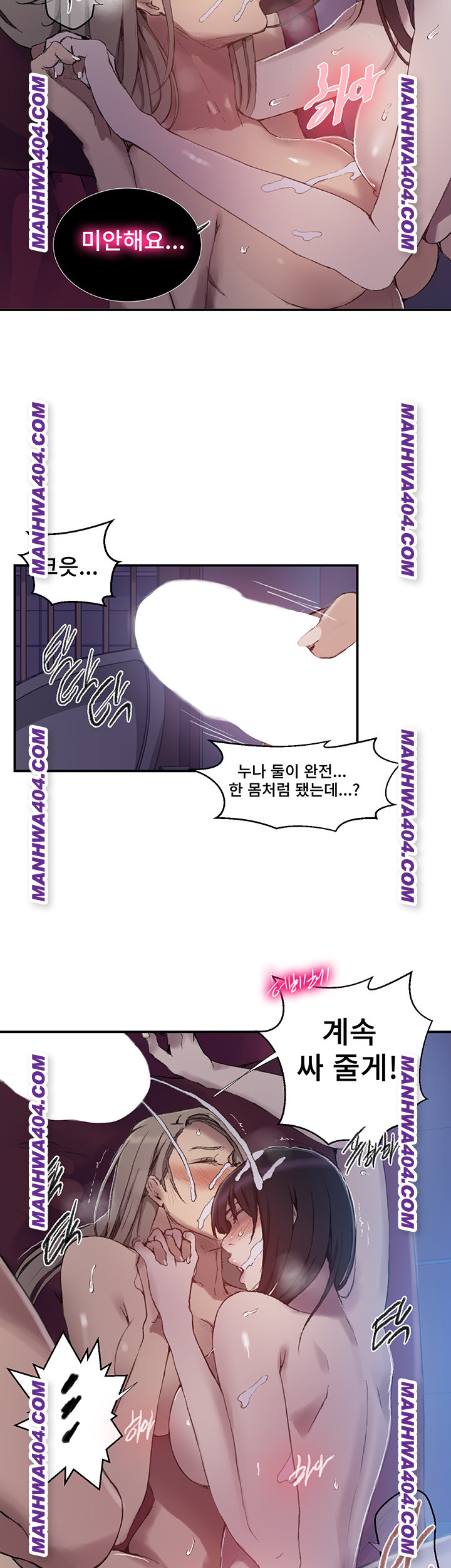 Secret Class Raw Chapter 276 - Page 16