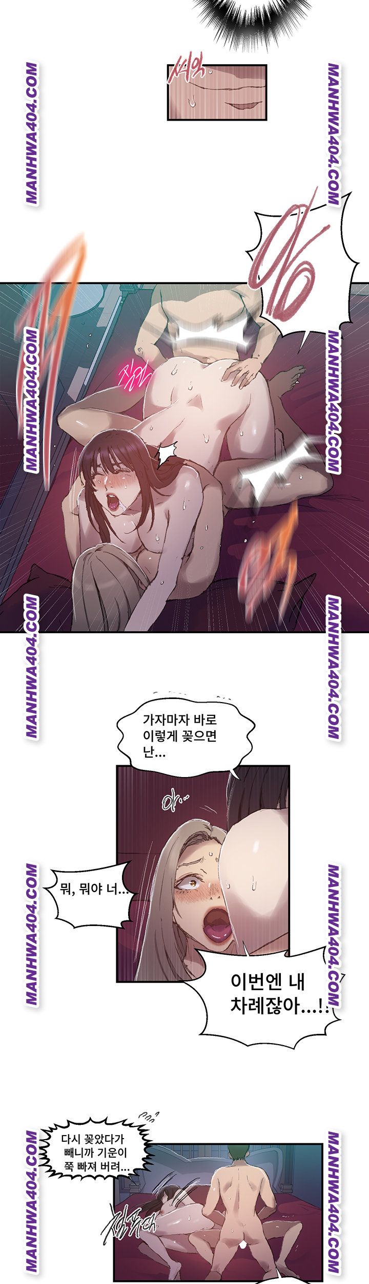 Secret Class Raw Chapter 276 - Page 21