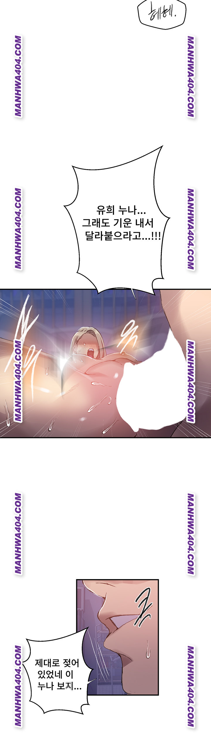 Secret Class Raw Chapter 276 - Page 22