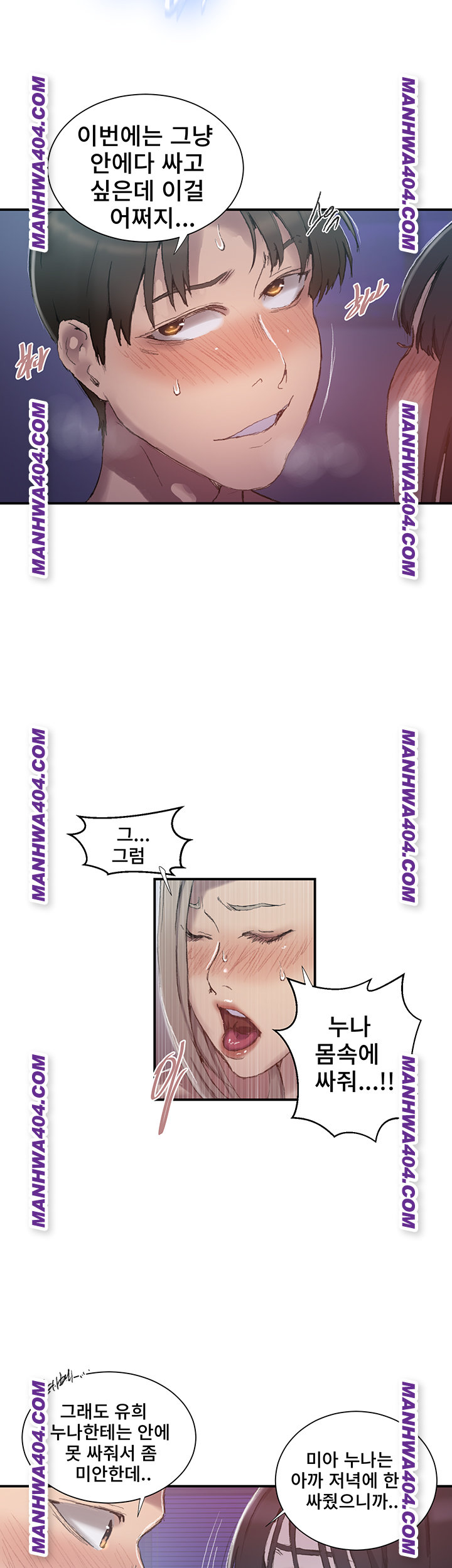 Secret Class Raw Chapter 276 - Page 29