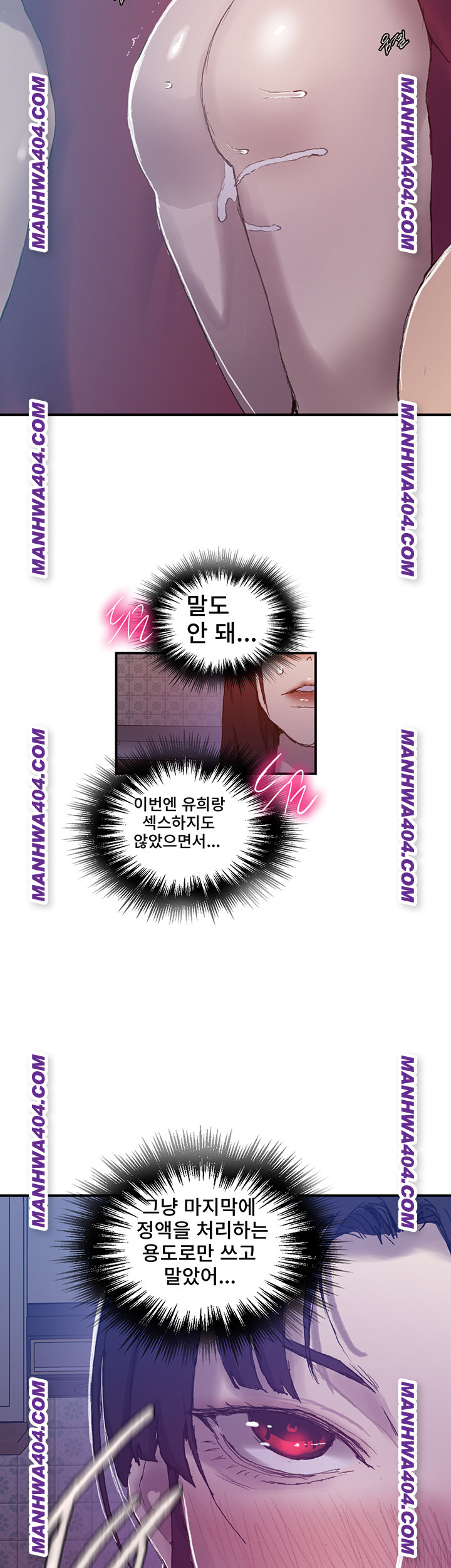 Secret Class Raw Chapter 276 - Page 38