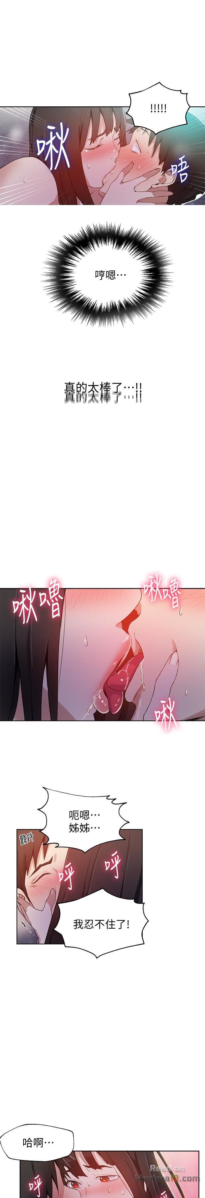 Secret Class Raw Chapter 28 - Page 15