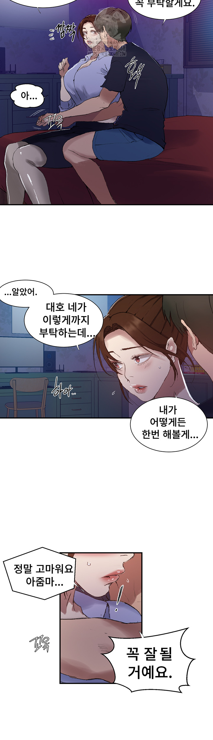 Secret Class Raw Chapter 280 - Page 13