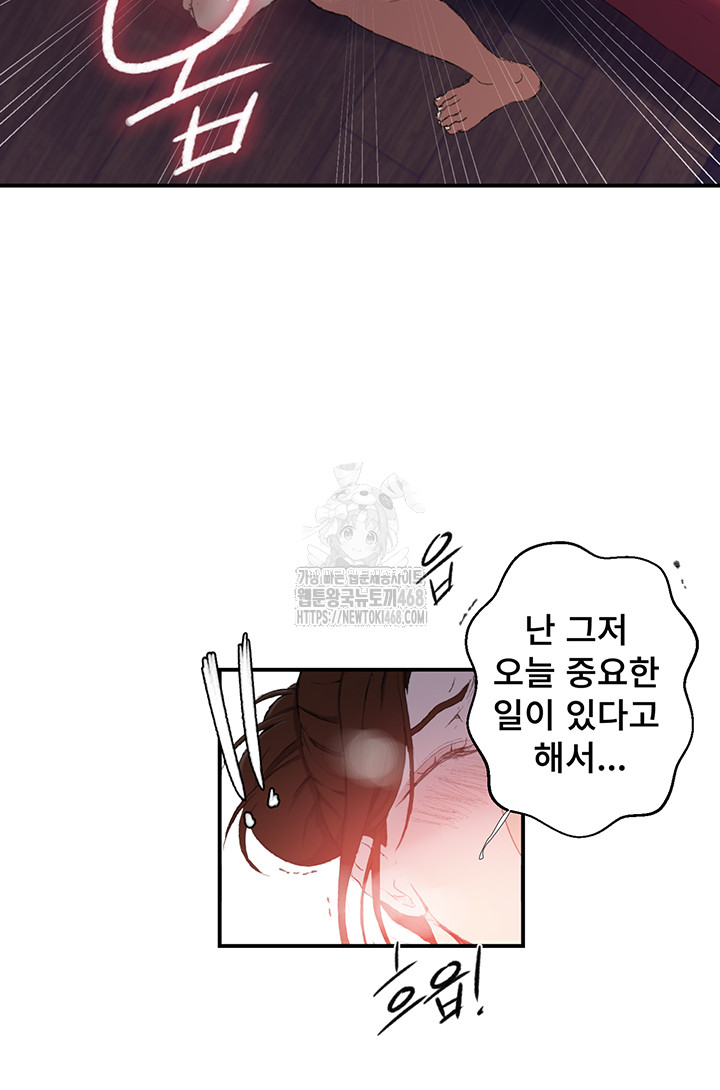 Secret Class Raw Chapter 280 - Page 16