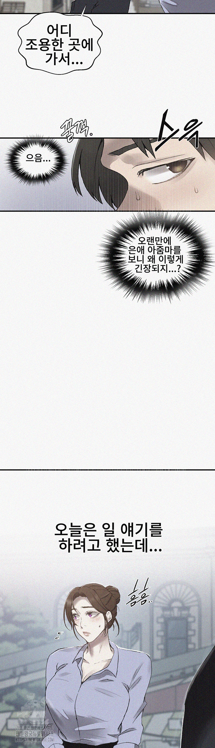 Secret Class Raw Chapter 280 - Page 2