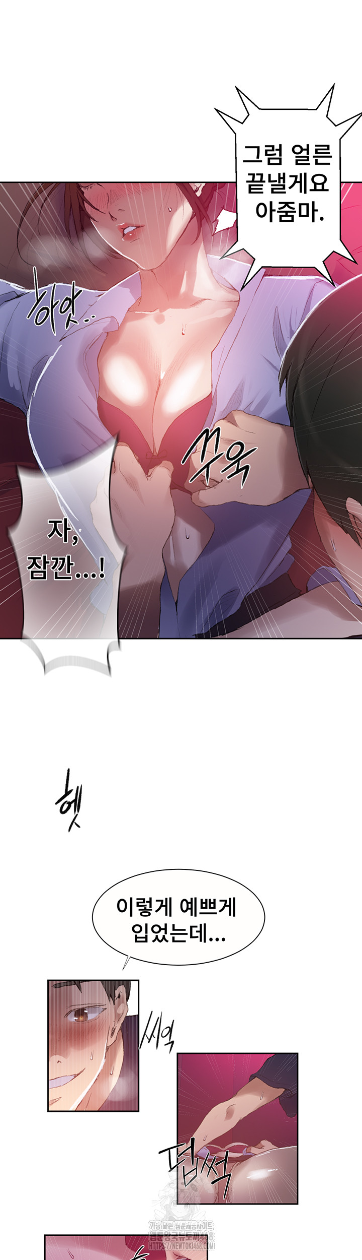 Secret Class Raw Chapter 280 - Page 20